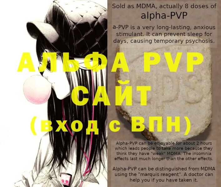 Alpha-PVP СК  наркотики  Валдай 