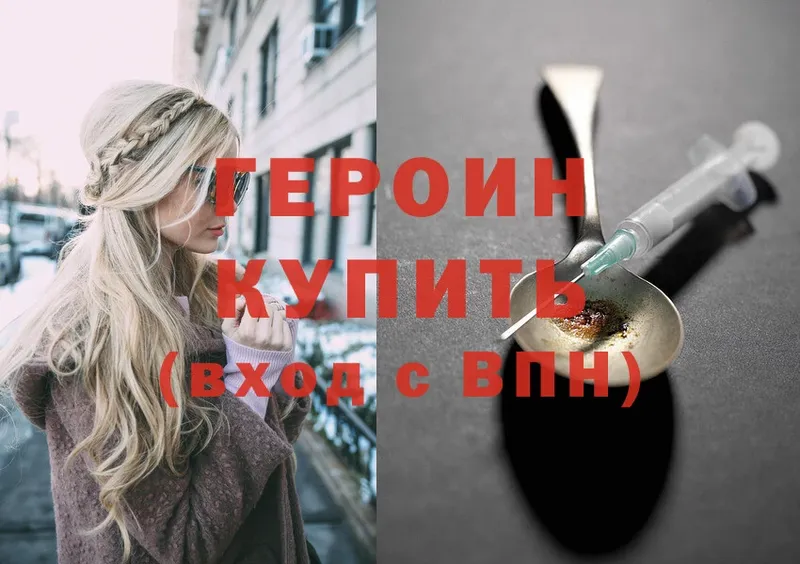 закладка  Валдай  omg ссылка  ГЕРОИН Heroin 