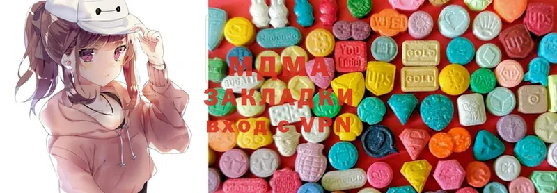 MDMA молли  Валдай 